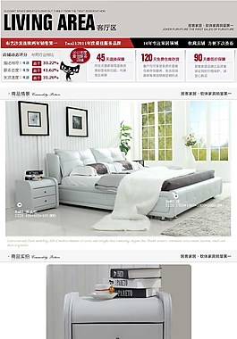 床頭柜淘寶詳情頁(yè)