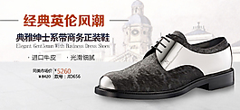 淘宝经典鞋子广告