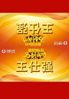 馬到成功