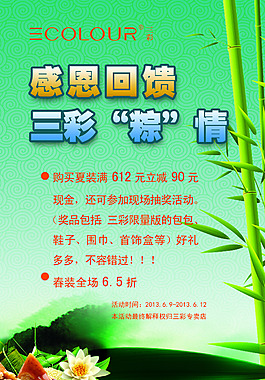 端午節(jié)