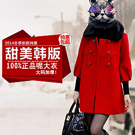 淘宝女装韩版主图推广图