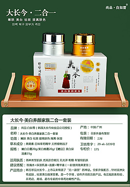 化妆品淘宝详情页描述模版