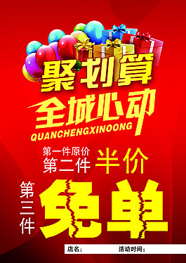 化妝品宣傳單