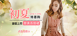 女裝海報(bào)