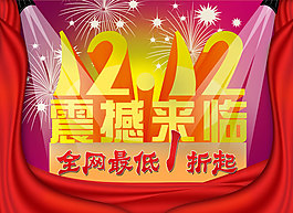 淘宝素材首页