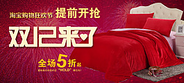 雙十二純色四件套
