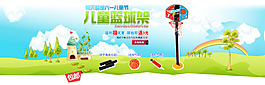 淘寶玩具首頁輪播大圖