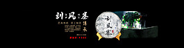普洱茶海報