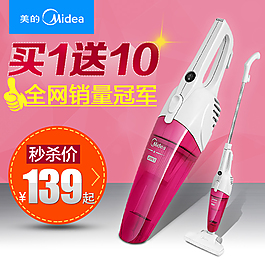 吸塵器主圖
