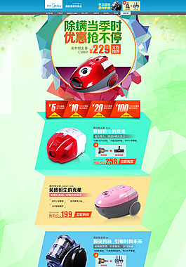 除螨當季時首頁