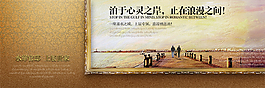 房地產海報