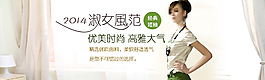 淘寶女裝