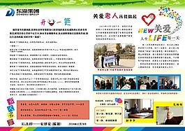 愛心小報