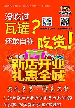 瓦罐香沸