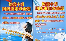 驚喜宣傳單