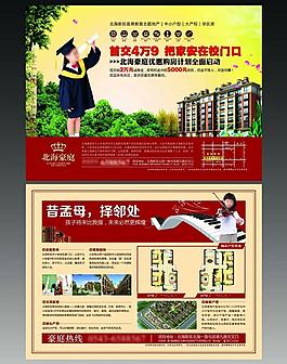地產(chǎn)單頁