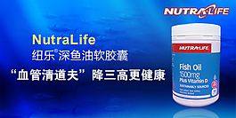 手機(jī)端保健品海報(bào)