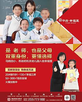 地產(chǎn)宣傳單