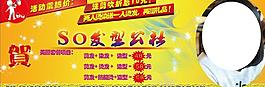 理发店广告