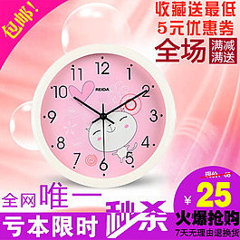 淘寶主圖
