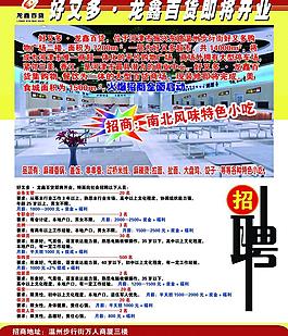 即將開業(yè)