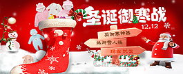 圣誕節(jié)喜慶海報(bào)