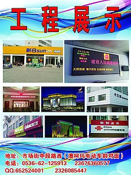 工程展示单页
