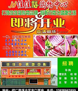 購物中心