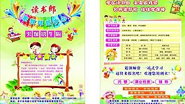 讀書郎家教托管中心