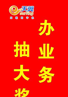電信