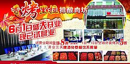 烤肉宣傳單