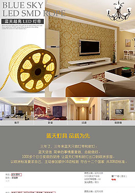 燈具淘寶詳情頁設(shè)計(jì)