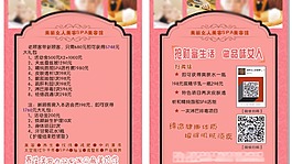 美容院宣傳頁(yè)