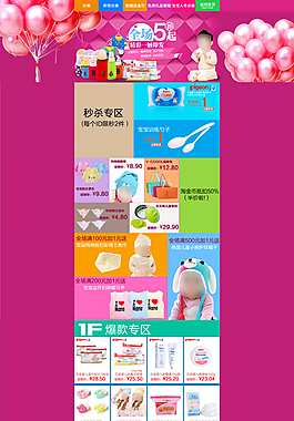 淘寶店鋪首頁(yè)裝修
