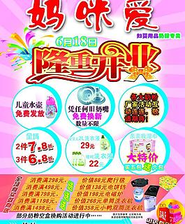 隆重開業(yè)