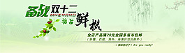 備戰(zhàn)雙十二