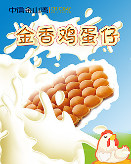 雞蛋仔背景板主畫面設計封面指示牌