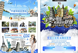 千度環(huán)球全景拍
