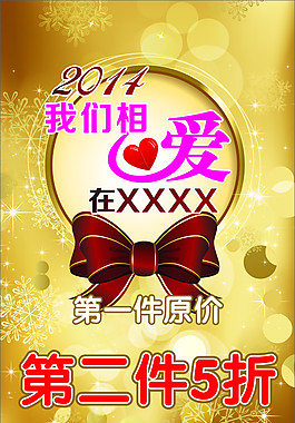 女裝圣誕節(jié)海報