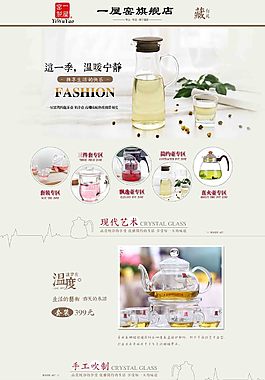 淘寶首頁(yè)