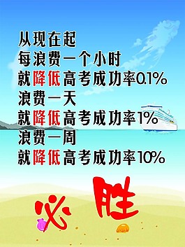 必勝