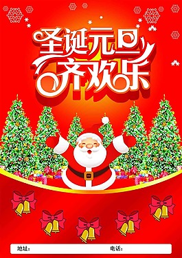 圣誕節(jié)PSD素材下載