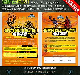 籃球培訓(xùn)班