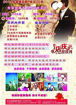 影樓宣傳單背面