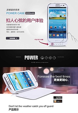 手機殼淘寶詳情頁下載