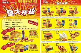 食品類宣傳單