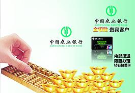 農(nóng)業(yè)銀行