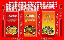 雞公煲宣傳單