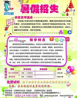 教育單頁