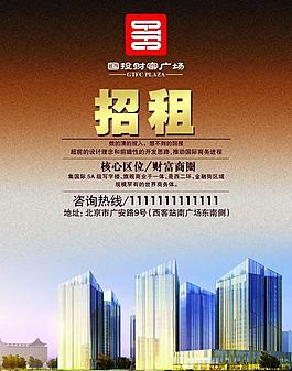 招租单页